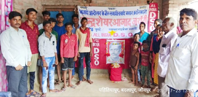 AIDSO honors 115th birth anniversary of Chandrashekhar Azad in Jaunpur