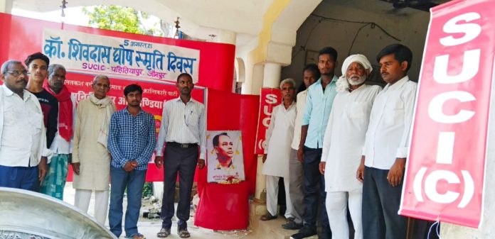 45th Memorial Day of Comrade Shivdas Ghosh celebrated in village-village of Jaunpur