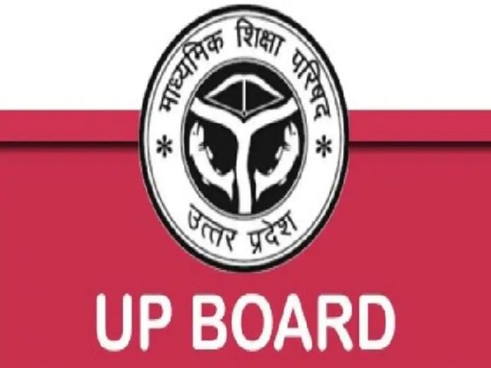 Students dissatisfied with UP Board exam result, apply for marks improvement exam till 27