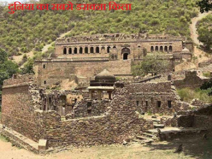 Do you know about the world's most feared Bhangarh Fort, let us tell you