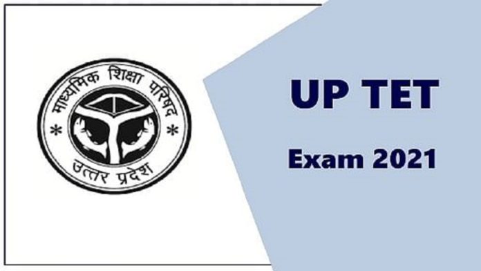 Now UPTET exam will be held on 23 January, result will come on 25 February