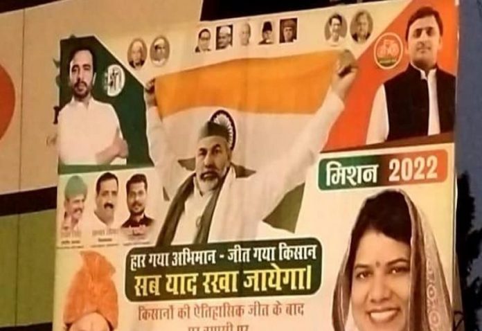 Mission 2022: Seeing the photo of Tikait with Akhilesh-Jayant on the poster, Bhakiyu got angry, warned