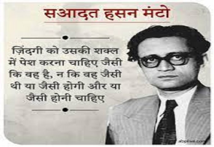 Saadat Hasan Manto, the most controversial litterateur of Urdu-Hindi literary world