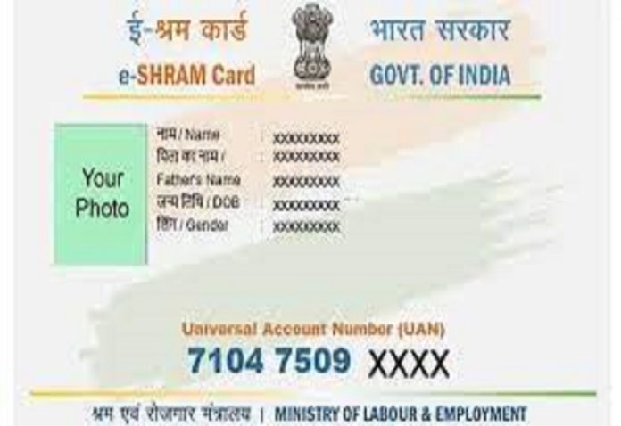 E-shram card: If even after the application, money did not come in your account, do this remedy