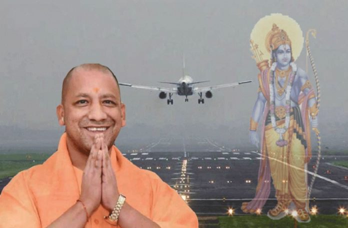 Land lease agreement completed for the airport in Ayodhya, Yogi said - UP will be the first state with 10 airports