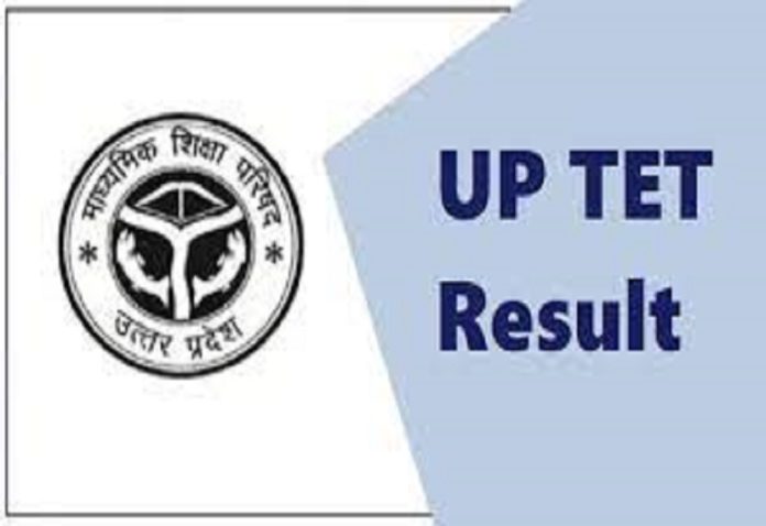 Prayagraj News, Education News, UPTET 2021, Exam Result, Teacher Eligibility Test