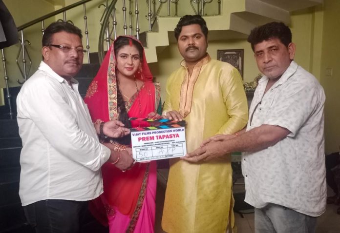 Bhojpuri stars Samar Singh and Chandni Singh's Bhojpuri film Prem Tapasya shoot begins