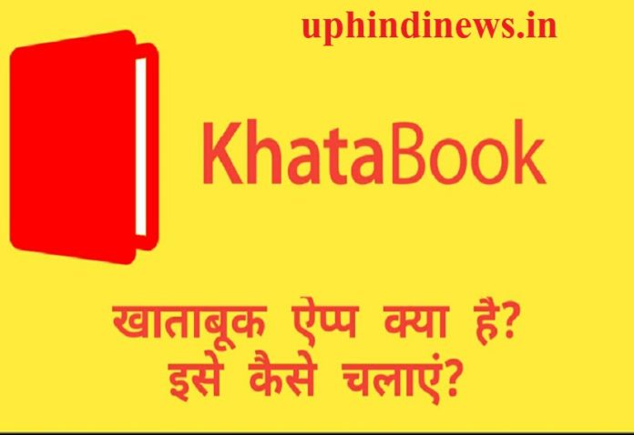 Khatabook unveils platform monetization strategy, expects to turn profitable within 10 months