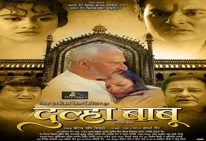 Bhojpuri film 