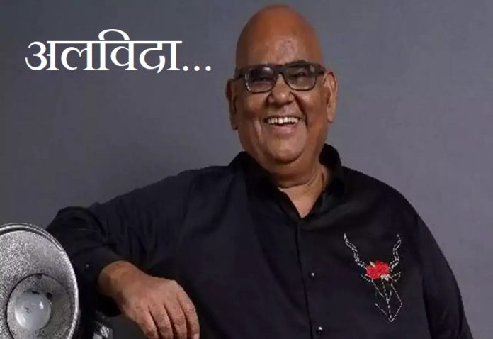 Famous actor-director Satish Kaushik passed away, Anupam Kher tweeted the information