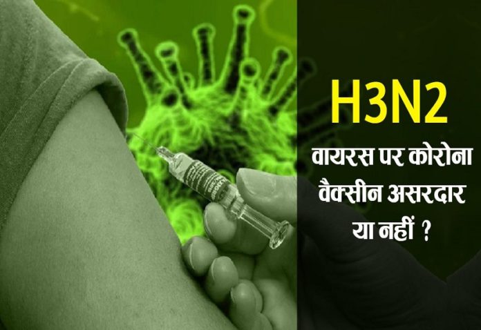 Cases of H3N2 infection are increasing in the country and more people have to be admitted than other flu infections