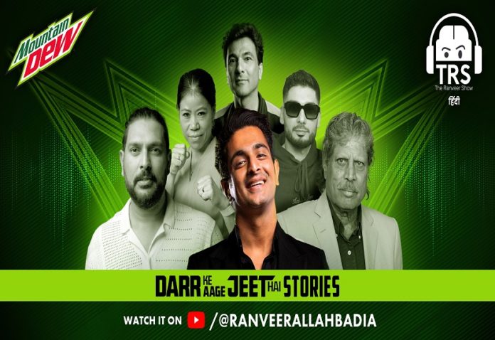 Mountain Dew shares 'Darr Ke Aage Jeet Hai' stories with Ranveer Allahabadia