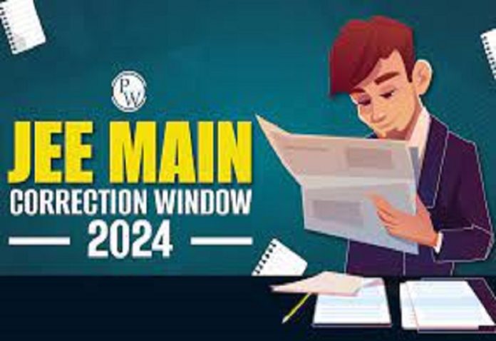 Last chance to make amendments in JEE Main application form today, correction window will remain open till this time