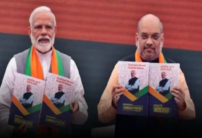 BJP released resolution letter to complete Mission 400, know what is special