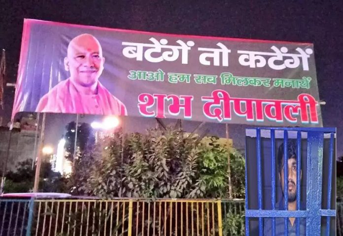 SP leader tore down BJP hoarding in Agra, police traced it through car number and arrested him