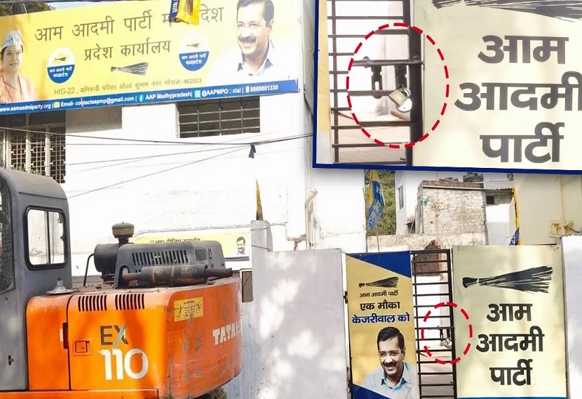 Aam Aadmi Party office locked in Bhopal, know why