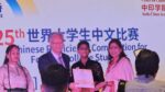 Virat Narayan Wins Chinese Bridge Competition