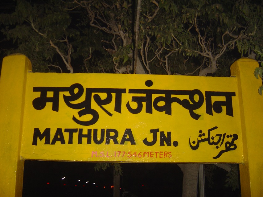 Something was found inside the closed relay interlocking cabin at Mathura that shook the entire junction.