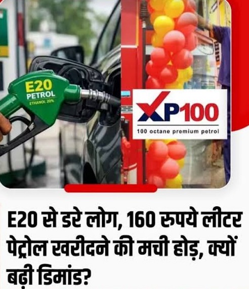 The Modi government claimed that ethanol-blended petrol would be cheaper than pure petrol, yet it is being sold at the same price.