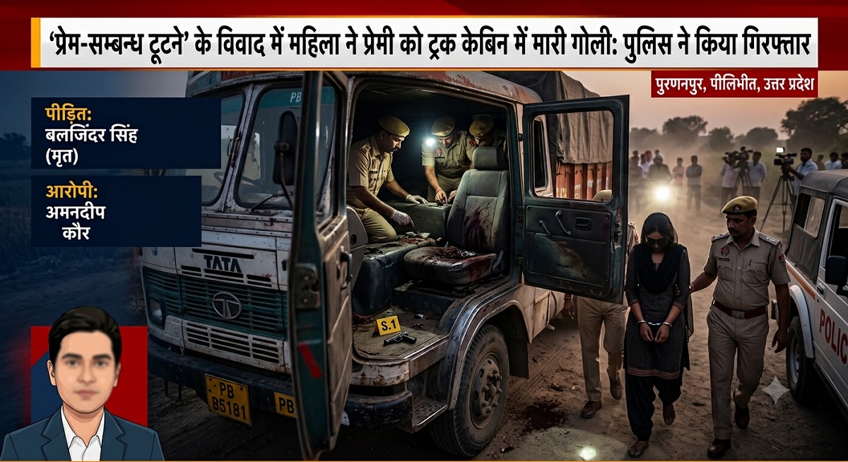 Girlfriend attacked lover's head with an iron rod and burned him alive in a truck; here is how the murder was uncovered.
