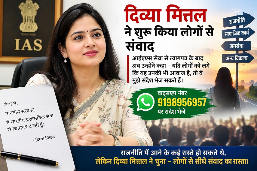 Former IAS officer Divya Mittal to enter politics in UP; says she won't join any party—will go it alone.