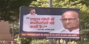 Controversial posters put up in Delhi ahead of the INDIA alliance meeting; opposition leaders targeted.