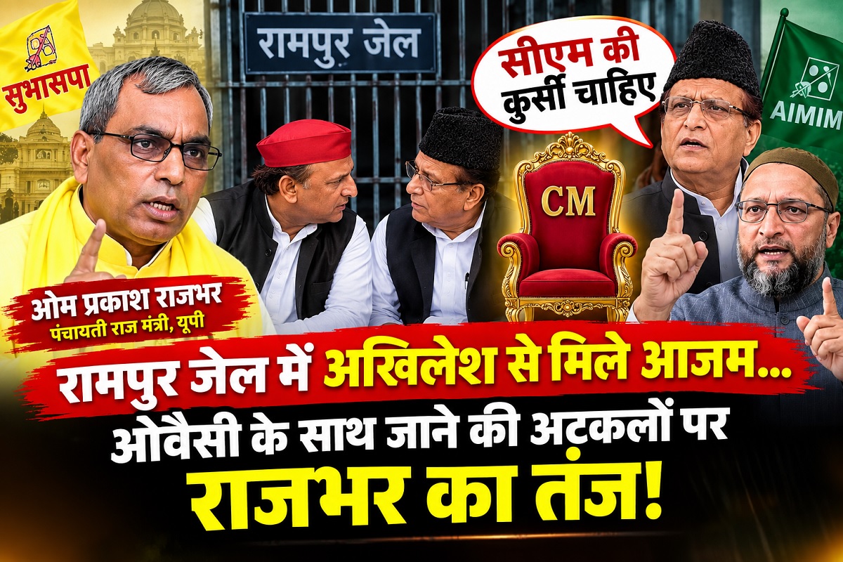 Rajbhar claims Azam Khan asked Akhilesh Yadav for the CM's chair; find out what's circulating in the air in UP.