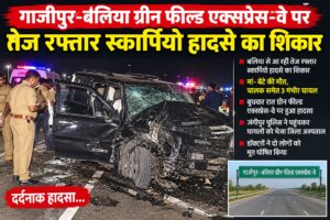 Mother and son die, three others injured after a Scorpio overturns on the Ghazipur-Ballia Green Field Expressway ahead of its inauguration.