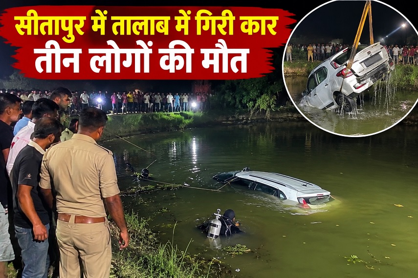 A father’s car, in which he was traveling to pick up his son—who had been injured in an accident—plunged into a pond, resulting in the agonizing deaths of three people.