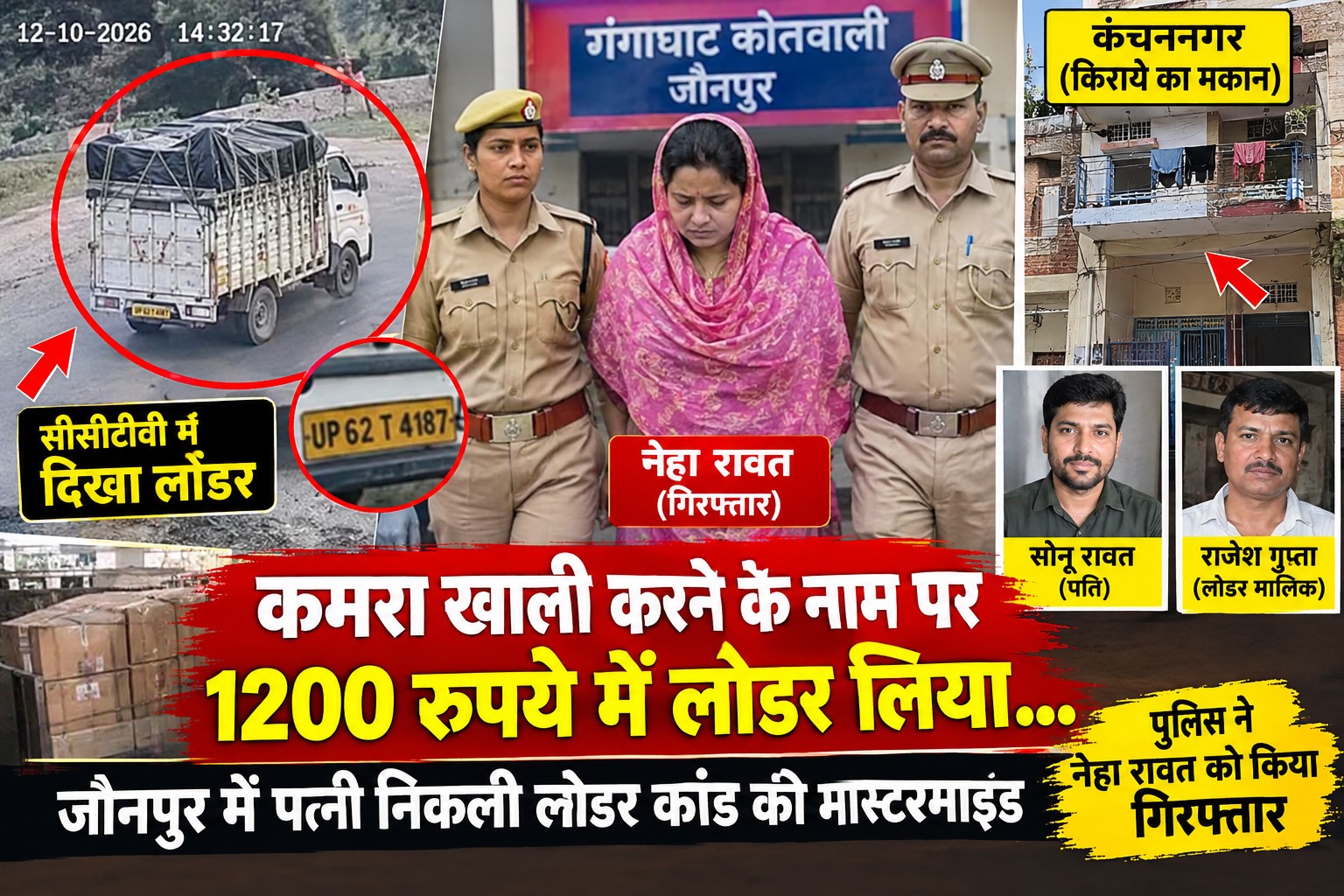 Along with her lover, a woman bludgeoned her husband to death using a grinding stone, stuffed his body into a box, and dumped it by the highway; the police have apprehended them.